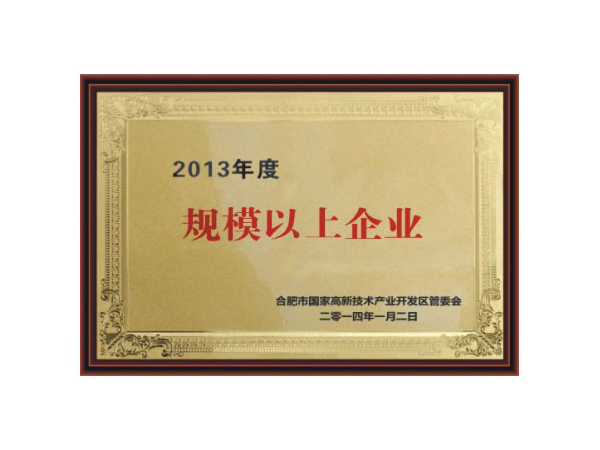 企業(yè)榮譽(yù)-合肥燕美新材料,合肥燕美新材料科技有限公司-家電行業(yè)粉末涂料,汽車(chē)粉末預(yù)料,MDF粉末涂料