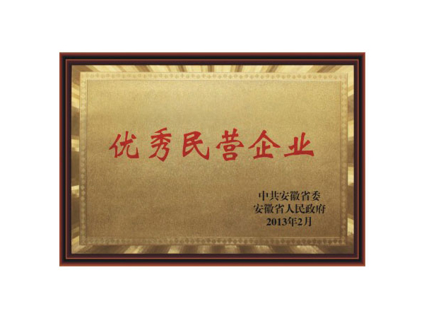 企業(yè)榮譽(yù)-合肥燕美新材料,合肥燕美新材料科技有限公司-家電行業(yè)粉末涂料,汽車(chē)粉末預(yù)料,MDF粉末涂料