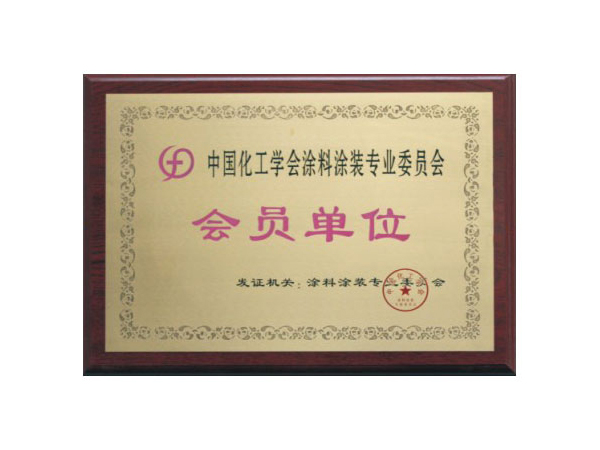 企業(yè)榮譽(yù)-合肥燕美新材料,合肥燕美新材料科技有限公司-家電行業(yè)粉末涂料,汽車(chē)粉末預(yù)料,MDF粉末涂料